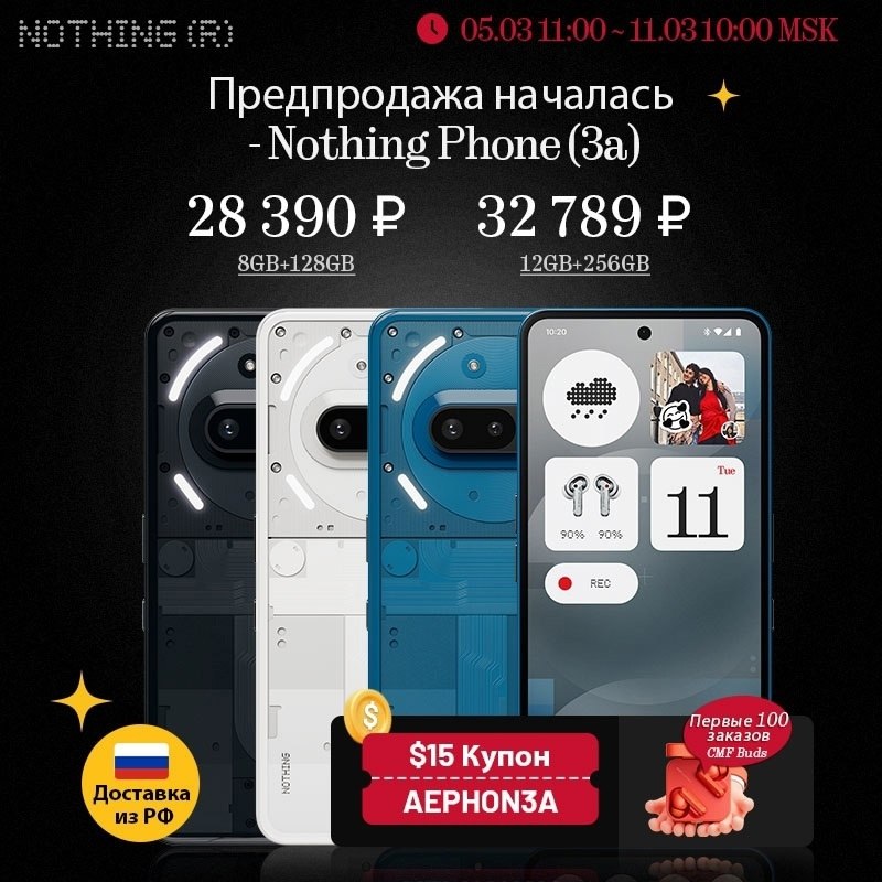   - Nothing Phone (3a)  28 390  AliExpress!    ! ! ! ...