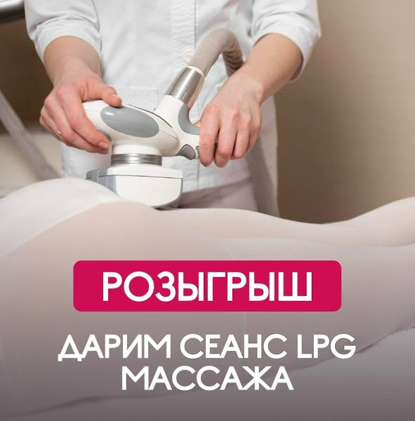 ������ ������ ��� ���������� ����! ��������� LPG-������. �������� � ���������� ����, ���������� ...