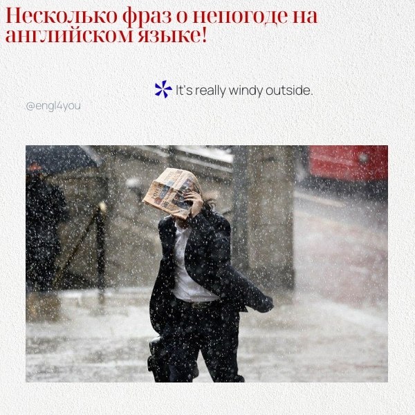��� ��������� ���� � �������� �� ���������� �����, ������� ����� ���� �������: 1. It's raining cats ...