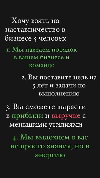 ВНИМАНИЕ! Супер шанс зайти на программу Наставники. Со скидкой на последний 20-й поток Листай слайды ... - 3