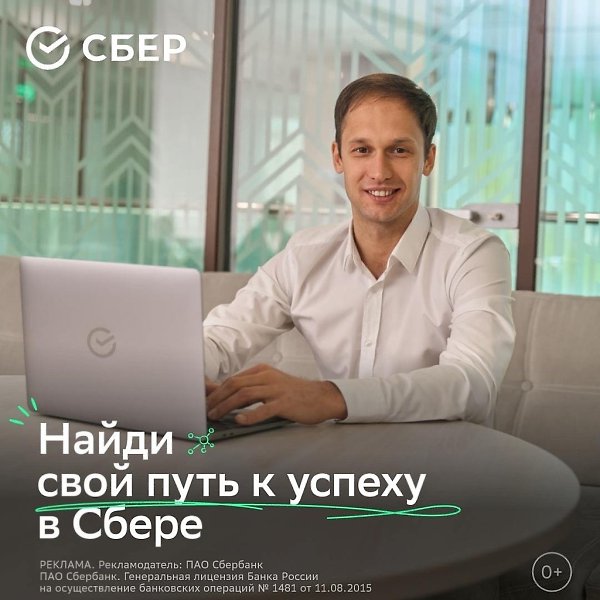 Команда блока «Корпоративно-инвестиционный бизнес» Сбера в г. Одинцово ищет Кредитного аналитика CIB ...