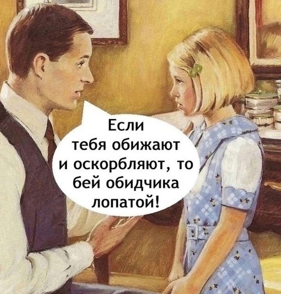 Мудрый совет