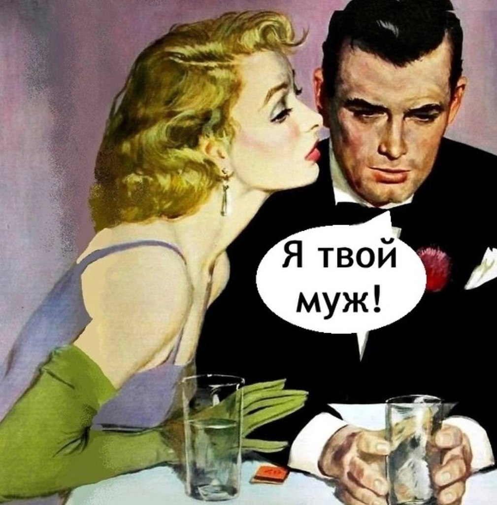 Так и живём - 3