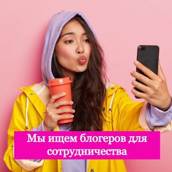 Внимание, блогеры! Мы — крупная сеть сообществ ВКонтакте, и у нас для вас отличные новости! Мы ...