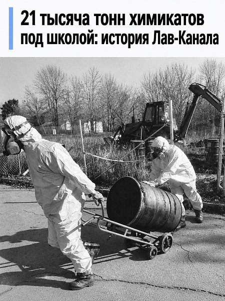 ��� �������� 21 ������ ���� ��������� - � ��������� ������ �����. � 1942 �� 1953 ��� Hooker Chemical ...