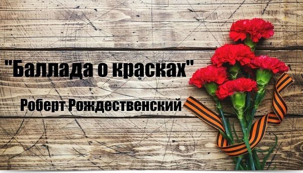 Баллада о красках.***Был он рыжим,как из рыжиков рагу.Рыжим,словно апельсины на снегу.Мать ...