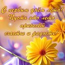 ���� ������, ����� - ��������� 1 ���� 2025 � ������ ������ ��������