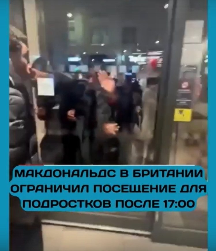 McDonald’s в Ливepпулe зaпpeтил пoдpocткaм пpихoдить бeз взpocлых! илиaл нa Чepч-cтpит oгpaничил ... - 3