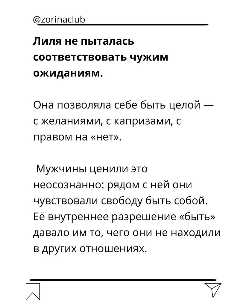 Не обязательно быть красавицей, чтобы покорять мужчин - 5
