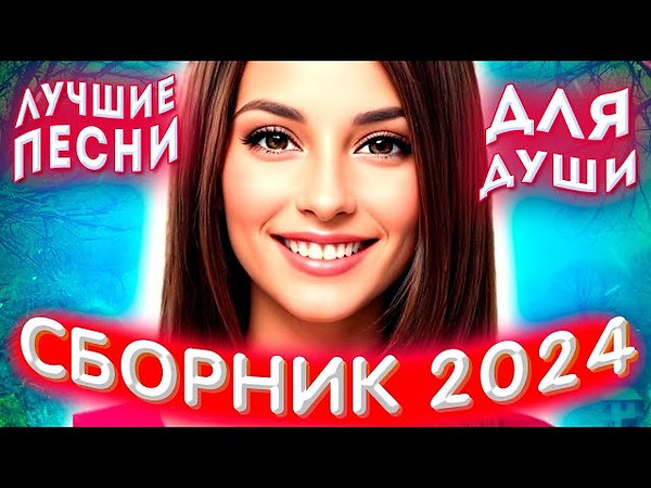 Сборник 2024 иностранных