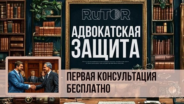 Попал в передрягу и нужен компетентный юрист? Получи бесплатную юридическую помощь прямо сейчас! ...