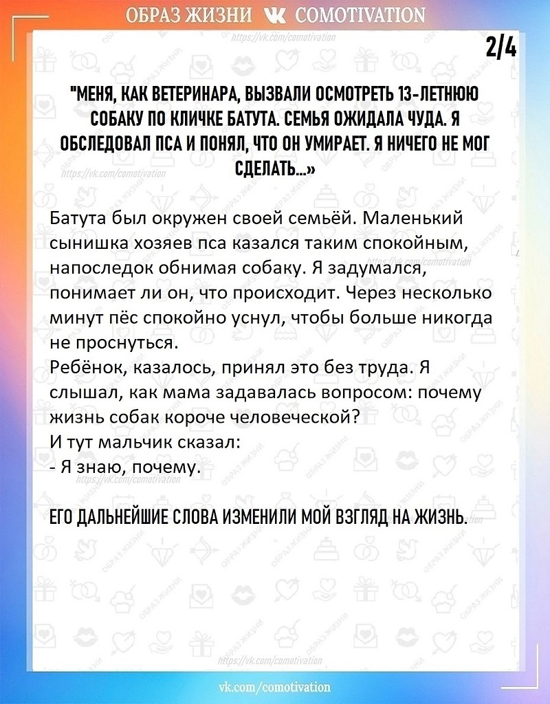        - 2