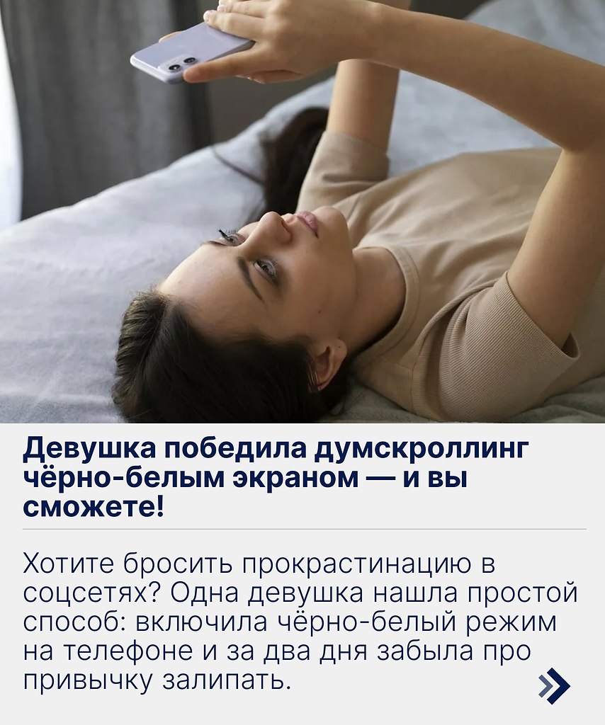 Цвета ушли — и вместе с ними TikTok, тревожность и бывший из подписок