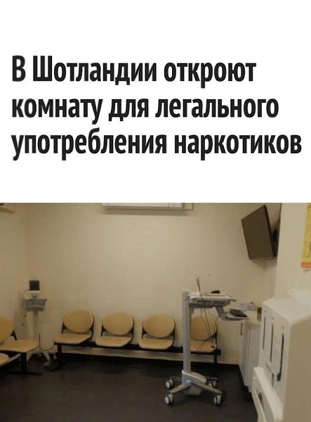 Лучше открыть центр для наркоманов, наоборот помочь им с этой проблемой