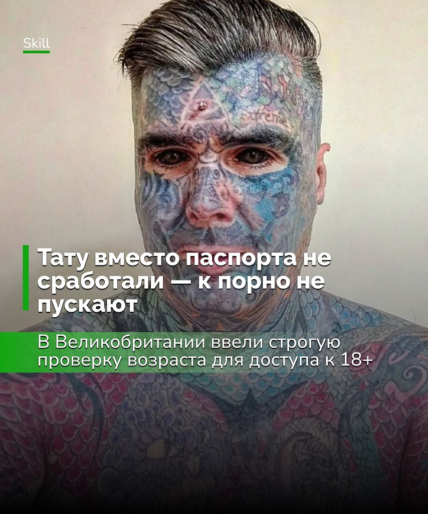 Татуировки сделали героя мемов, но лишили его п*рно — похоже, алгоритмы ещё не готовы к таким ...