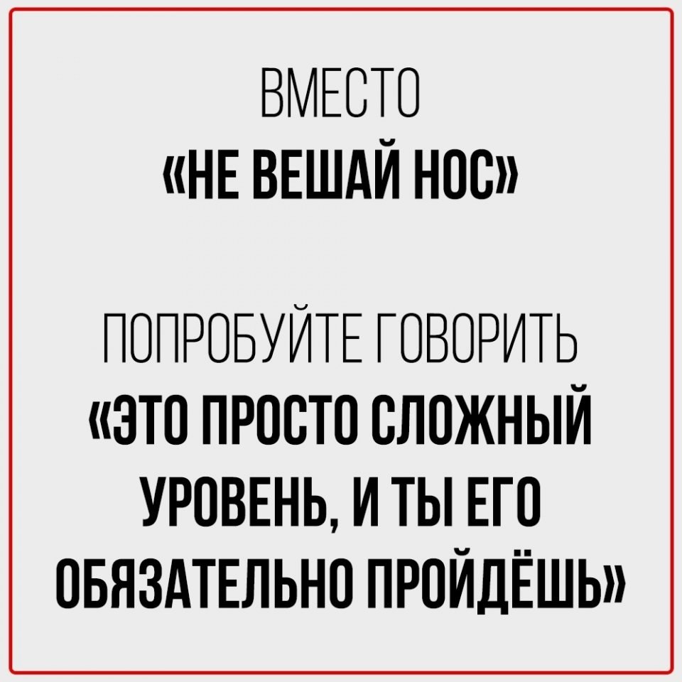 Чем заменить банальные повседневные фразы - 6