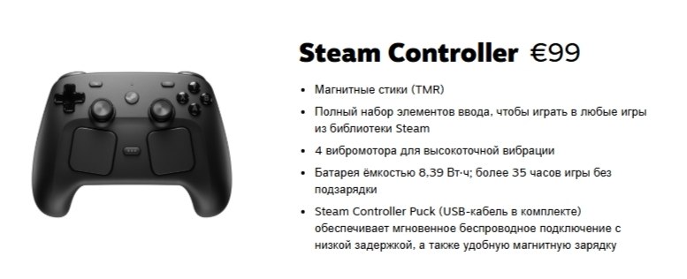 Steam Controller ����� � ���� ������������� - �������, �� ������� ��������� ���������� ... - 4