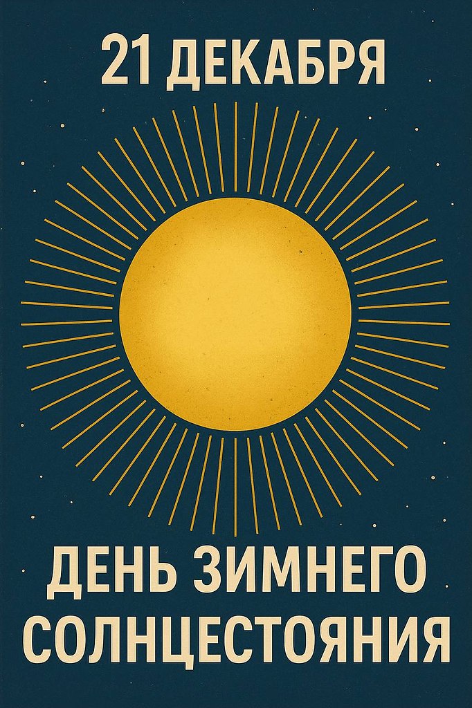 ��� ���� - 21 ������� 2025 � 06:08