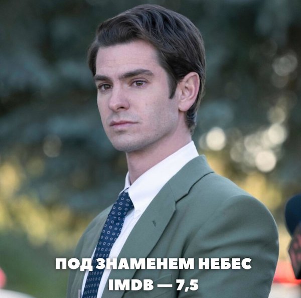 Лучшие сериалы, которые вы могли пропустить. А зря - 3