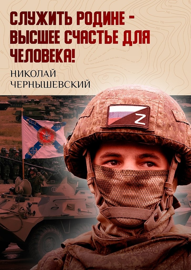 Мы счастливы служить своей Родине!