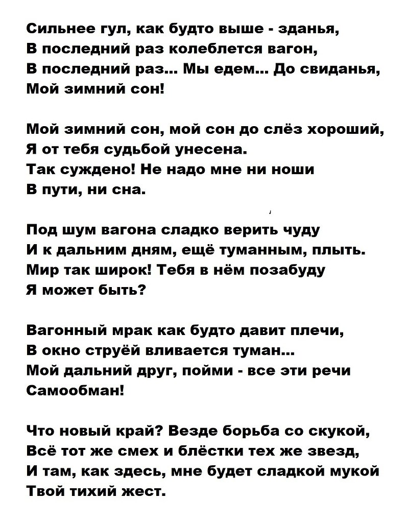 Как сладко с тобою мне быть (дуэт). Глинка. Рындин