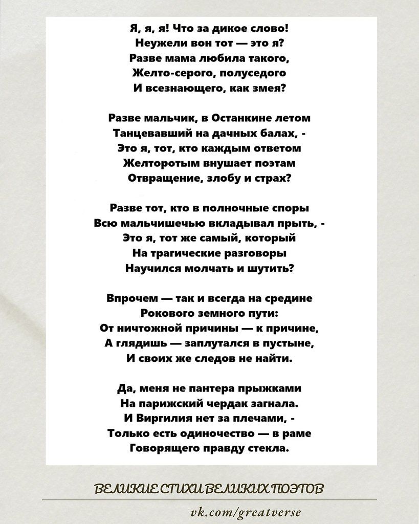 Владислав Ходасевич — «Перед зеркалом».Стихотворение «Перед зеркалом» было написано в 1913 году, в ...
