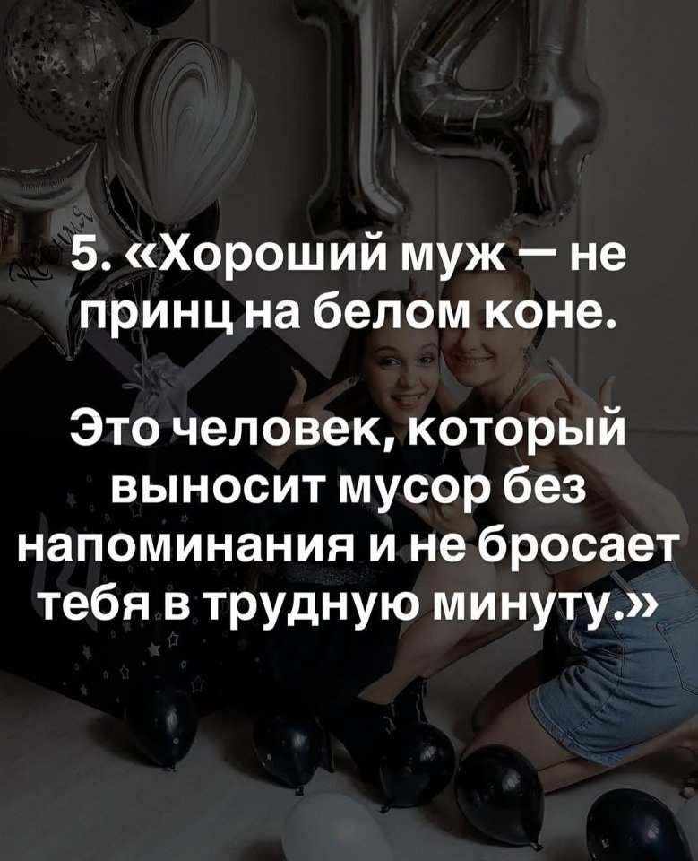 Мама всегда права... - 6