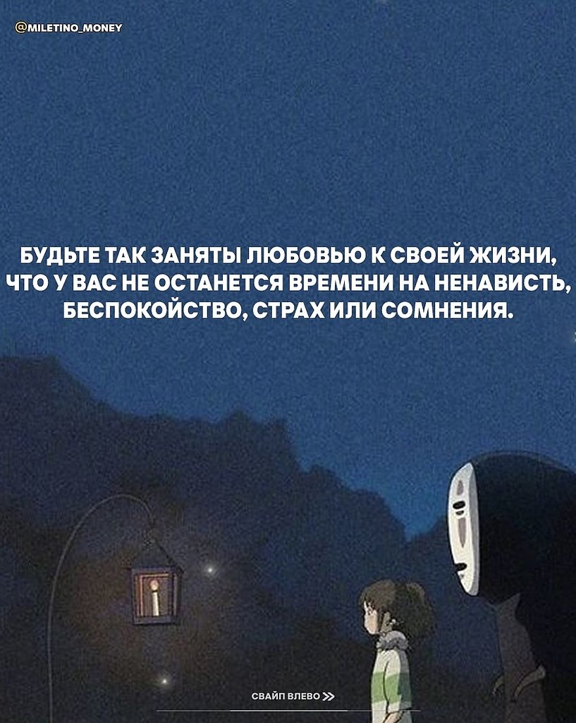 Подборка мыслей и цитат, которые вдохновляют, мотивируют и заставляют смотреть на жизнь иначе - 5