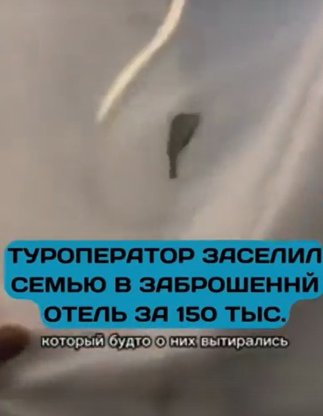 Туристы из России оказались в заброшенном отеле Египта.Туроператор Anex Tour заселил российских ...
