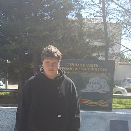 �����, 18 ���, ������