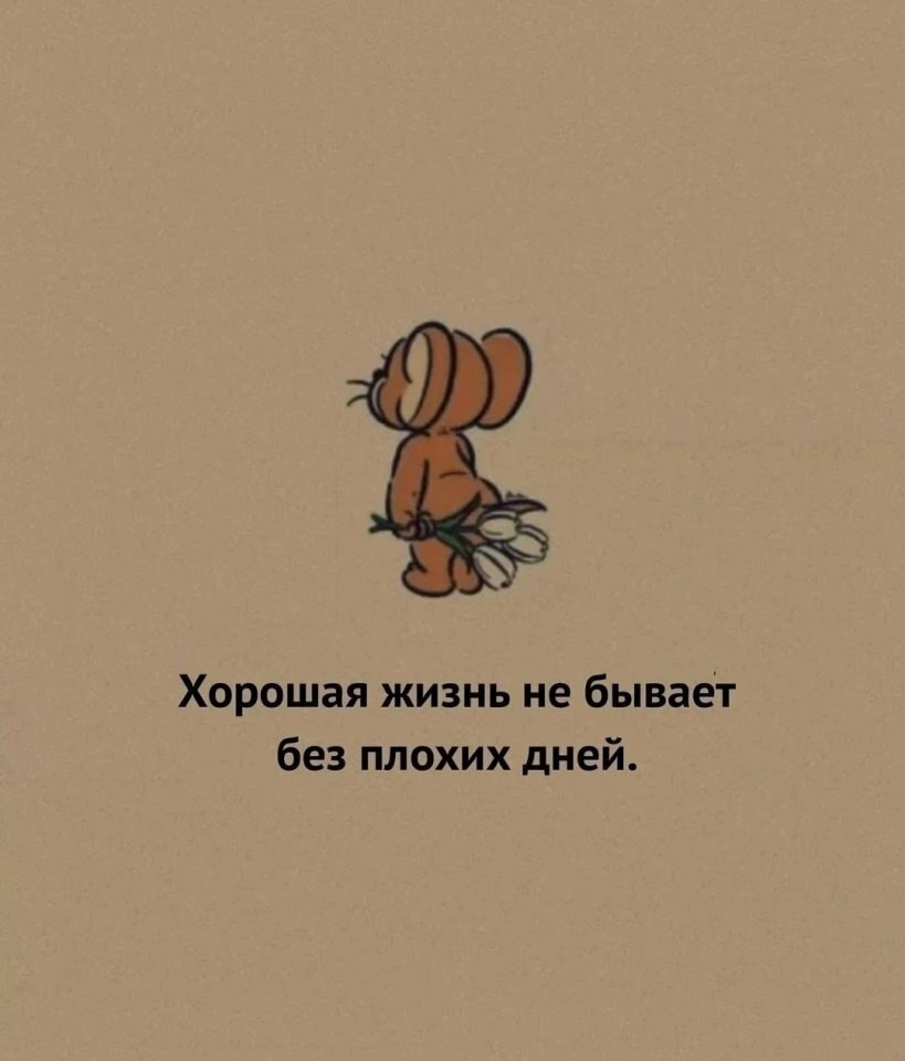 Жизненные советы - 7