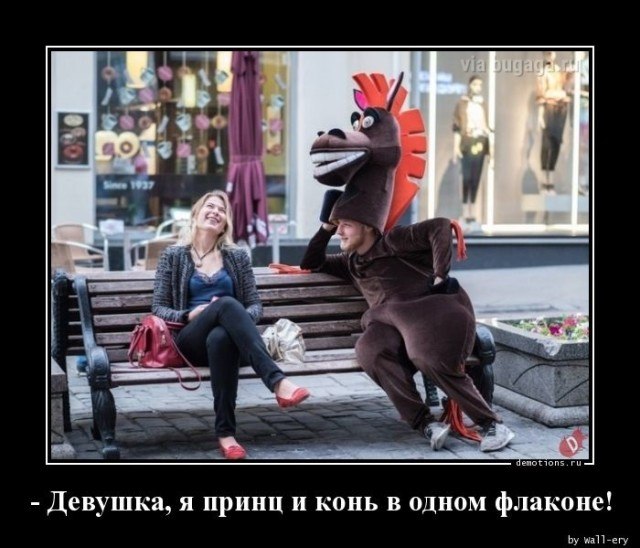 Демотиваторы