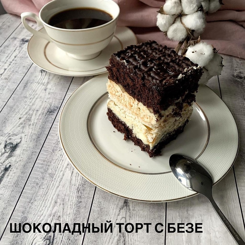 Торт шоколадный с безе. Этот изумительный торт только для нас с вами. Люблю, когда есть хруст безе и ...