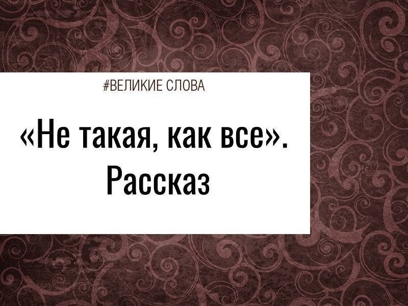 � �����, ����� ������ � ��� �� ���������� ������? � ��������� �����, ������� ���� �� ������. � ...