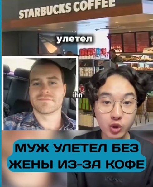 Муж бросил жену в аэропорту и улетел без неё.Пара собиралась лететь в другой город навестить ... - 3