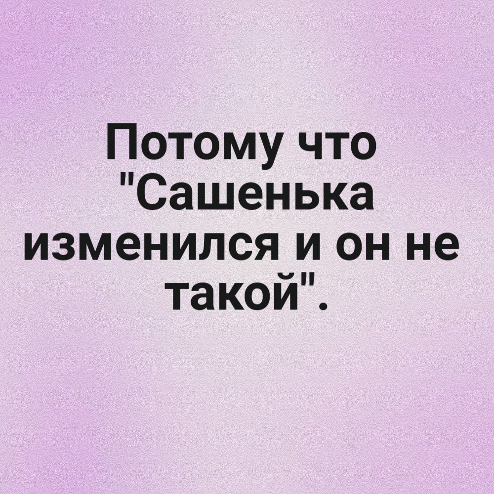 Я не стерва, это нервы© Статусы - 16 октября 2025 в 21:20 - 2