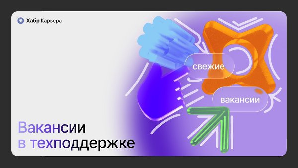�������� � ������������ �� ���� �������. ���������� ������������ (IT Helpdesk) � Arenadata. ������. ...