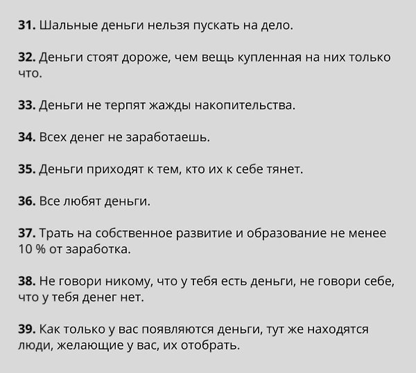 Саыезначиыезаоныдене,оторыевияютнавсеx.Заонсоxранениядене:деньииеютсвойствосоxранятьсяинаапиваться.Заонраспредеениядене:деньидожныбытьраспредеенынанеобxодиыенyждыижеания.Заонинфяции:стечениевреениденьитеряютсвоюценностьиз-заинфяции.Заонинвестирования:деньидожныбытьинвестированыдяпоyчениядопонитеь - 4