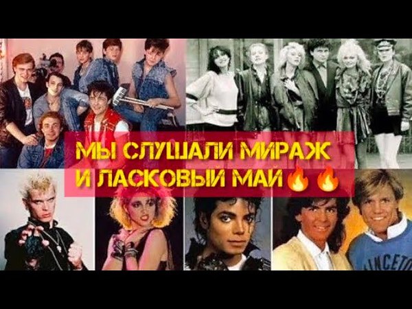 Шатунов ласковый май. Мираж мп3. Грампластинки фирмы мелодия. Пластинка группы мираж. Хиты с катушек.
