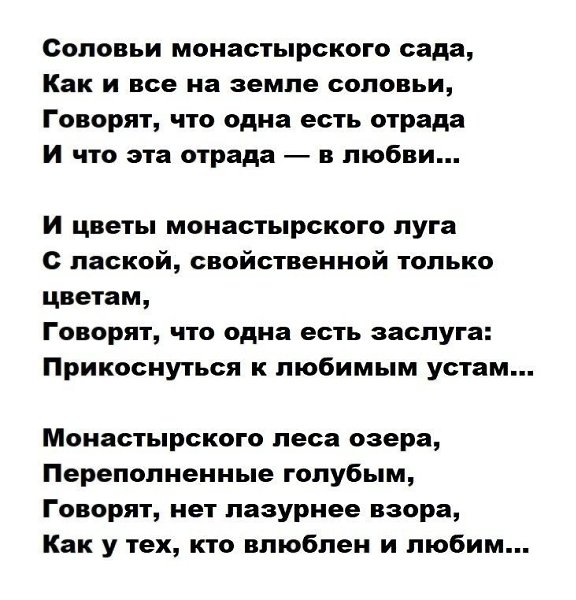 Игорь Северянин,