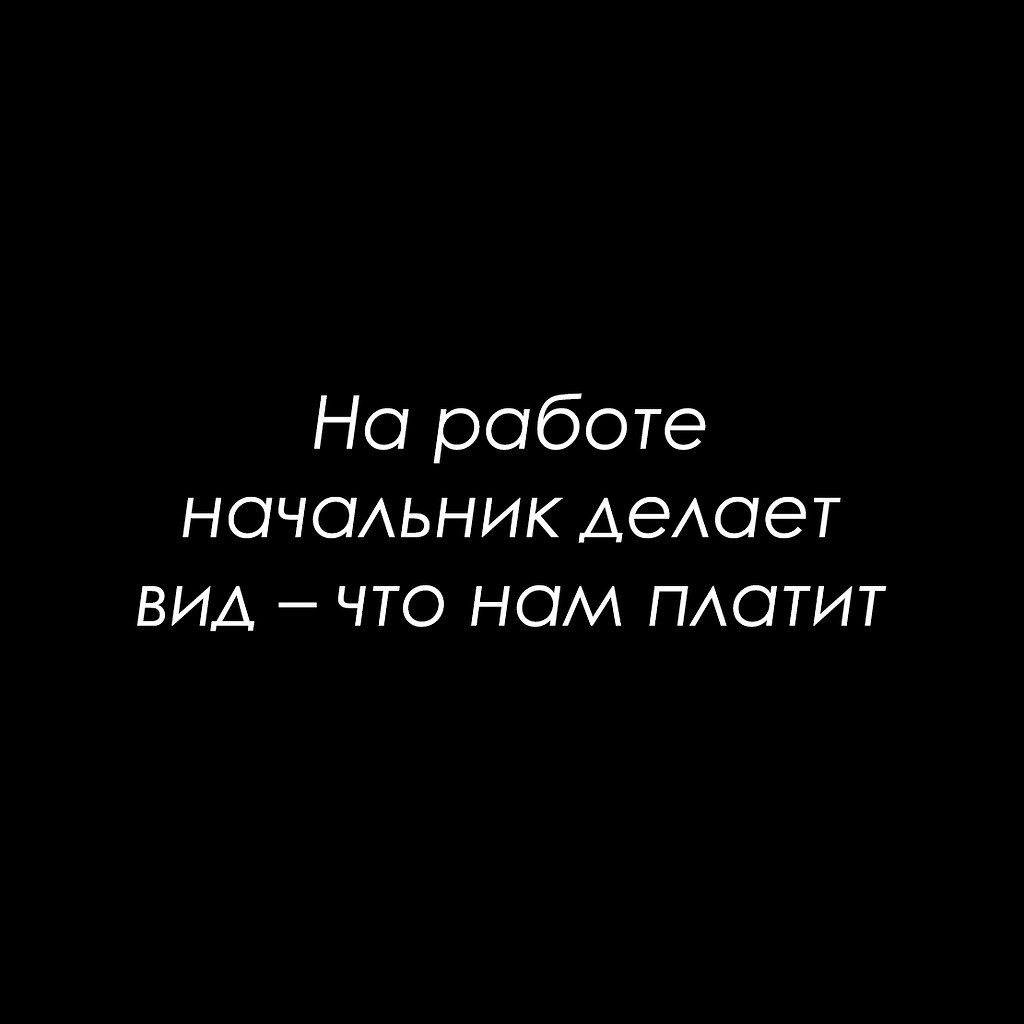 Красиво сказано - 9 октября 2025 в 21:22