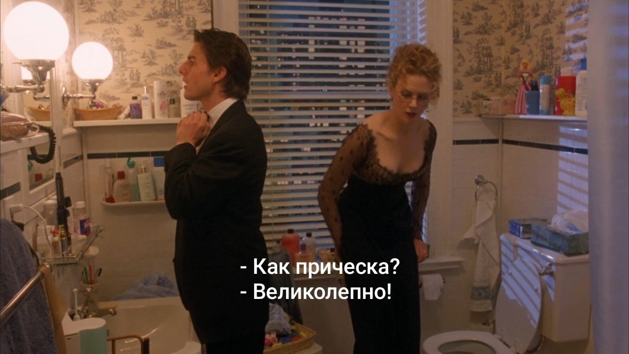     / Eyes Wide Shut, 1999.dir. Stanley Kubrick - 2