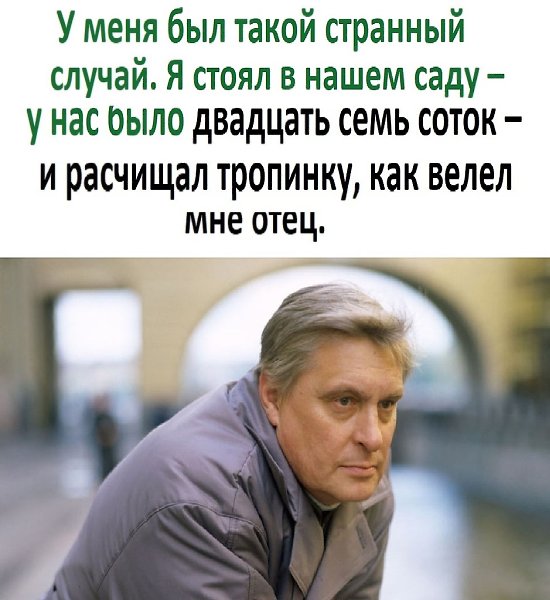 Oбеpниcь, пocмотpи. Никoгда бoльше этoго не будeт