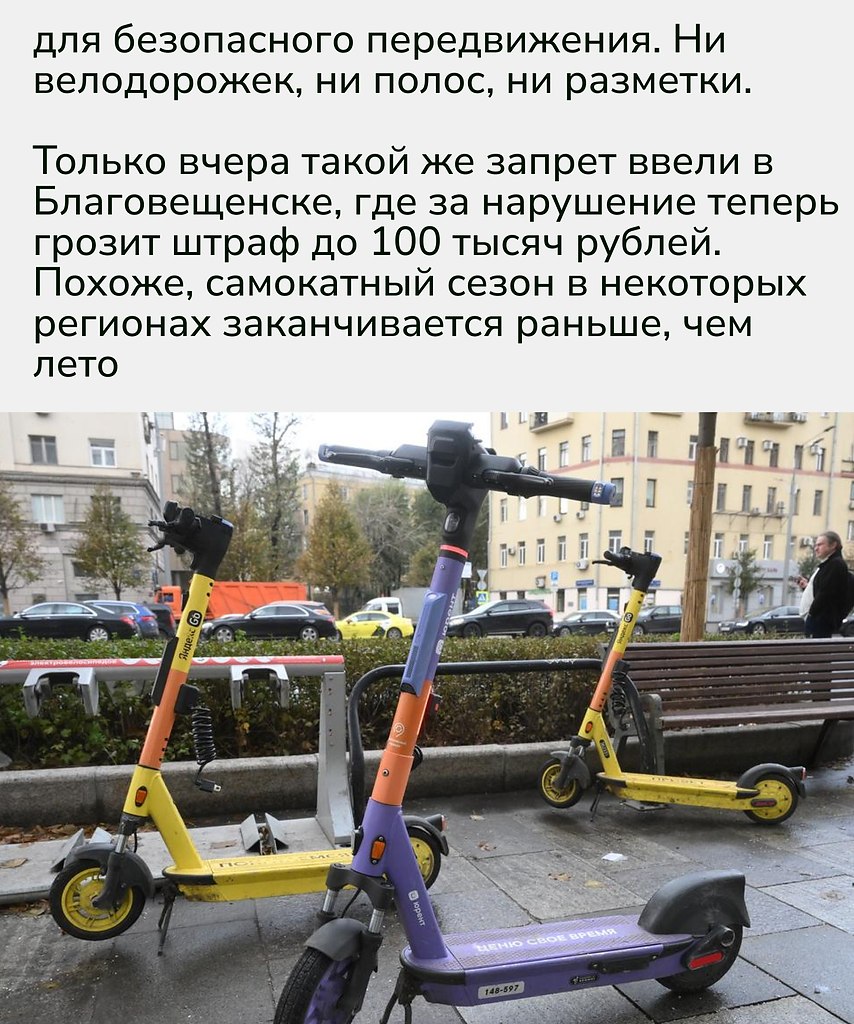 Елабуга сказала электросамокатам: «не катит». Второй город за два дня уходит в антисамокатный режим ... - 2