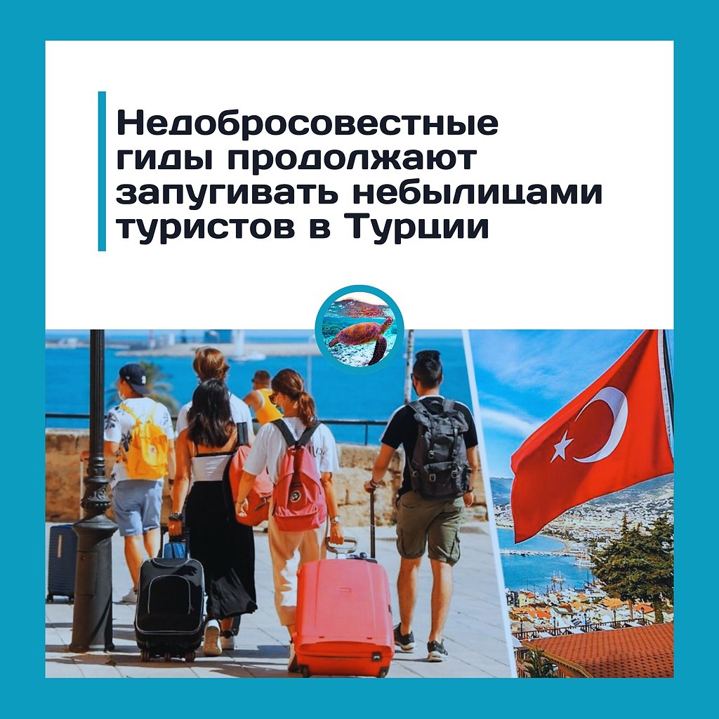 Гиды шантажируют туристов экскурсиями! Недобросовестные гиды продолжают вводить отдыхающих в ...