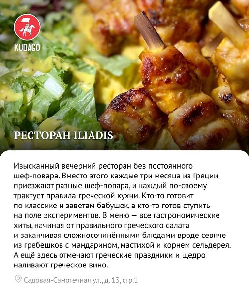 Греция в Москве: где в столице попробовать греческую кухню - 6