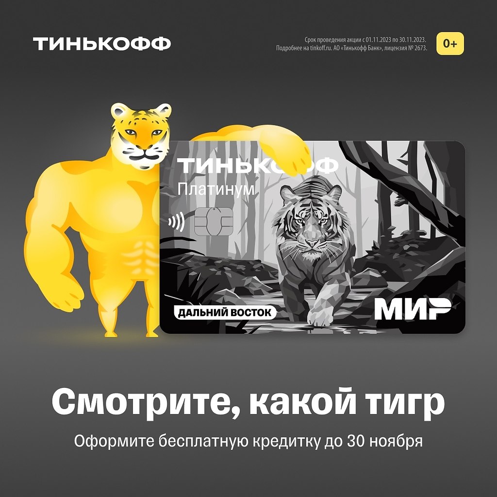 Лимитированные карты тинькофф с дизайном