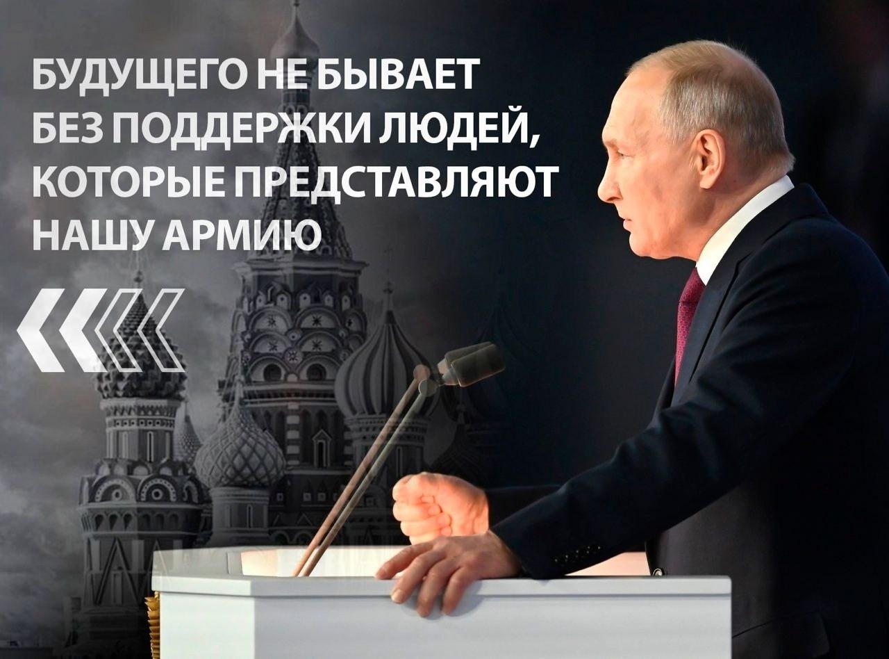 Мы поддерживаем наших людей!