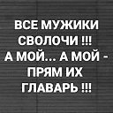 - ��� ������ �������. �� ������ �������� ������� ��������, � ����� ����� ��� ����.- � �� ������ - ��, ���� � ���������. ������� ���� � ������ ����� �� �����.- ��� �������)))