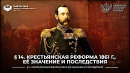 ������������ ������� 1861 �., � �������� � �����������